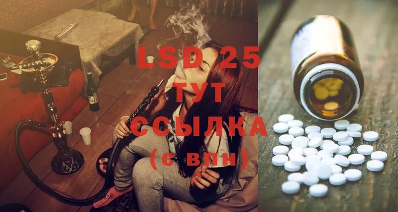 LSD-25 экстази кислота  Крымск 